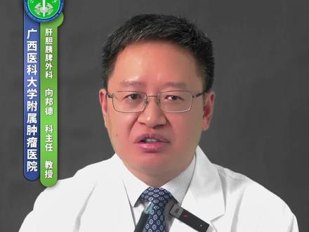 如果一个人得肝癌家里其他人应该去做肝癌体检吗?#肿瘤 #肝癌 #广西 #南宁