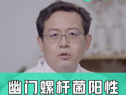 幽门螺杆菌阳性是早期胃癌吗?注意!幽门螺杆菌是胃癌的罪魁祸首,有这几种表现说明你可能感染了它!#健康科普3000问