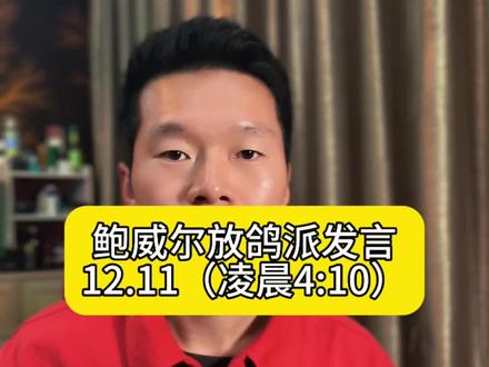 鲍威尔意外中性偏鸽发言…