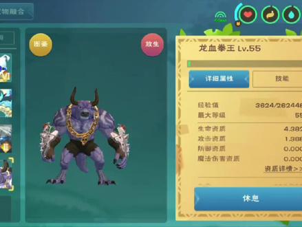 星川解说:创造与魔法捕捉云鹰和利刃云鹰融合3只云翼还有2只灵翼 #一起玩游戏 #游戏日常