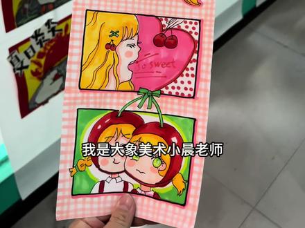 超治愈樱桃少女四格手绘✨
全程超详细,新手一看就会
甜甜的画风谁能不爱!
#绘画教程 #手绘漫画 #儿童绘画 #画画教程#南城县