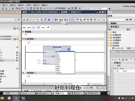 西门子PLC博途DB.FC使用