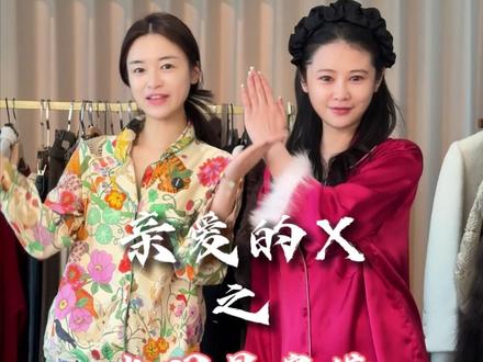 30+的服装人勇闯韩娱 财阀女明星也是给我俩演上了 #亲爱的x #韩剧 #财阀千金 #金裕贞