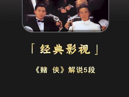 投降输一半的来啦 #周星驰 #达叔 #刘德华