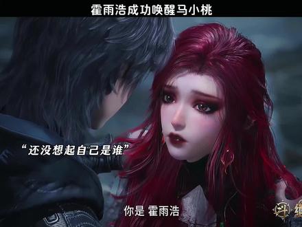 霍雨浩成功唤醒马小桃 #长安路亭