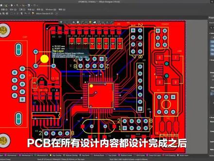 PCB铺铜的那些事
#PCB #pcb设计 #硬件工程师 #技术 #铺铜
