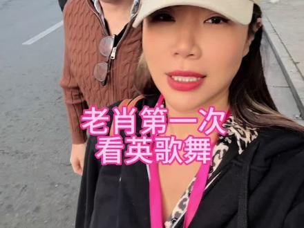 大年初五带老肖来见世面! #混血米粒 #英歌舞 #汕头旅游 #过年 #外国人过春节