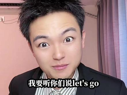 《康神let‘s go》抽象配音来啦!(请开麦) #康神开播了 #康神 #nice #lets爱康 #青年创作者成长计划