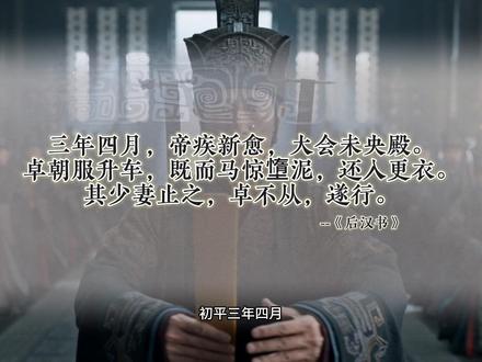 如果皇帝刚登基时大权都在权臣手里,那该怎么拿回实权? #历史 #汉朝 #用AI打开人文新视界 #文脉里的中国 #人文星闪耀计划