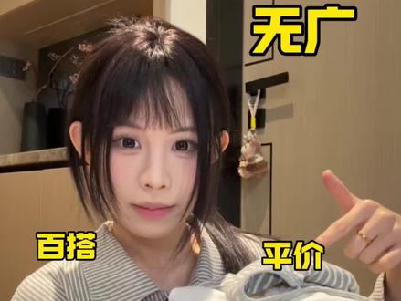 平价又百搭的春夏穿搭!都自带穿搭感日常穿都好看#平价穿搭 #ootd穿搭 #一周穿搭不重样 #开春搭配 #穿搭尖子生企划