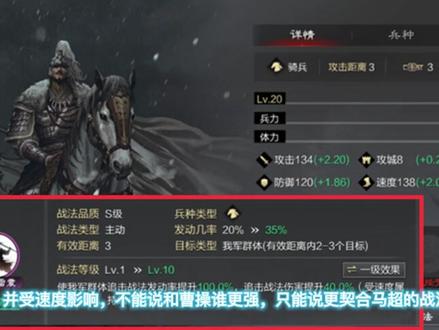 【率土队伍解析】公孙瓒菜刀
#率土之滨 #率土老碧