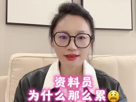 资料员为什么那么累😫 #资料员#工地资料员 #跟我学资料 #一对一陪跑 #工程资料 @DOU+小助手