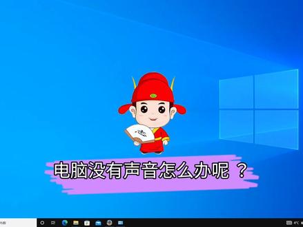 电脑没有声音了?怎么办?千万不要瞎折腾! #电脑知识 #电脑技巧 #职场那些事