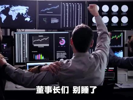 英伟达业绩炸裂,豪掷800亿回购 #英伟达发布会 #英伟达 #一季报 #涨知识