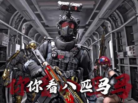 相对,那就针锋相对#三角洲行动 #枪火 #三角洲卡点