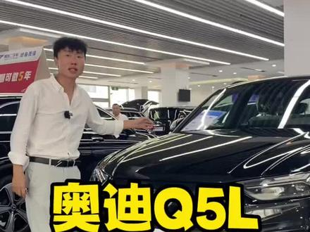 奥迪Q5L,34公里准新车#奥迪q5l #腾发二手车 #郑州二手车