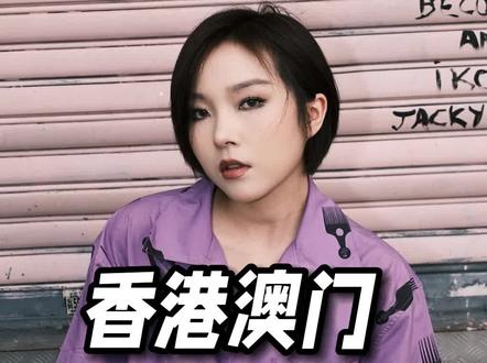 超详细港澳旅游攻略,不该花的钱别花!#旅游攻略 #港澳游 #旅行