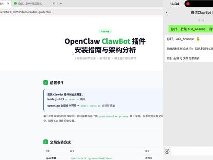 openclaw握手个人微信部署踩坑解决方案ai知识图谱 openclaw握手个人微信部署踩坑解决方案graph memory上下文开源分享#ai #openclaw #微信 #知识图谱 #上下文插件