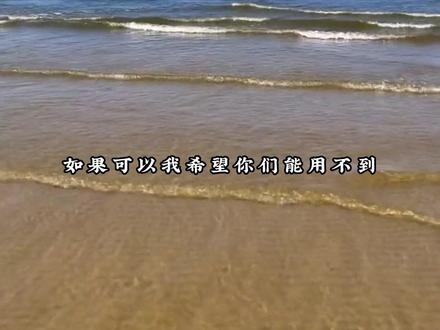 离岸流,看似平静,实际上暗藏危机,假期带去海边游玩,遇到离岸流要如何自救?#巴厘岛#海边游玩注意安全#离岸流#保命指南#涨知识