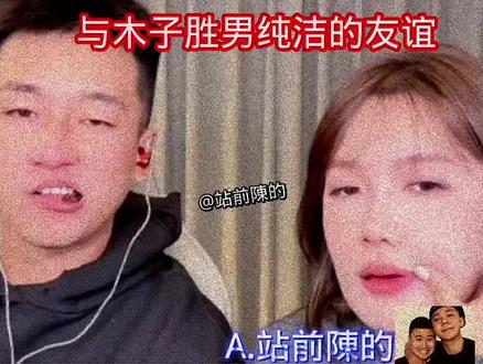 玲子和胜男的感情#王玲 #胜男 #cc小叔 #站前彭于晏