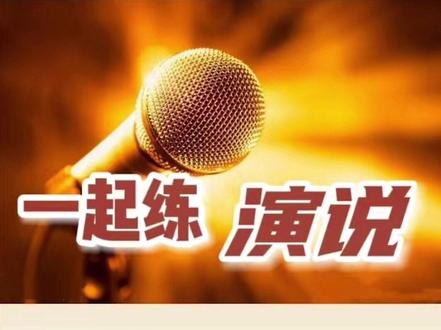 适合小学生少先队的爱国朗诵《飘扬的红领巾》,做新时代好少年!完整版稿件3分钟左右!#朗诵 #少儿口才 #讲故事 #争做新时代好少年 #少年强则国强