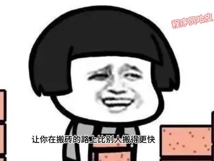 高级程序员都在用的搜索技巧,学会提升10倍工作效率 #电脑技巧 #电脑知识 #程序员 #代码 #热门小助手