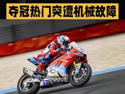#motogp排位赛 #张雪机车 #2026年世界超级摩托车锦标赛匈牙利站#瓦伦丁·德比斯
