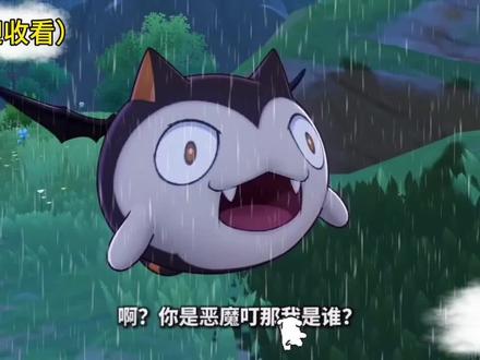 洛克王国世界 当恶魔叮遇见自己的拟人#洛克王国手游 #恶魔叮拟人 #恶魔叮 #二创
