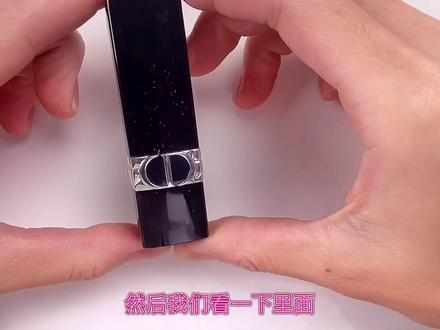 三招教你如何辨别迪奥真假小技巧#dior迪奥 #口红