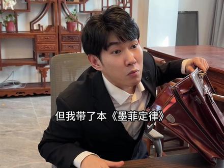 《墨菲定律,反向应对》 #李宗恒 #一定要看到最后