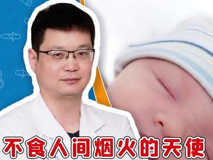 不食人间烟火的天使—“苯丙酮尿症”,警惕婴儿出现这几种症状!#健康 #健康科普
