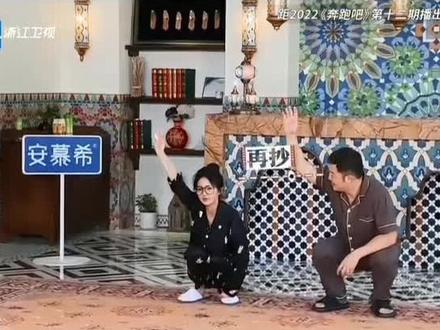 奔跑吧公开片段分享,无侵权,无侵像,无盈利,无丑化,无恶剪,