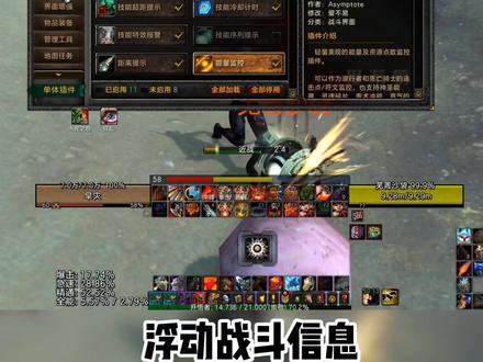 #魔兽世界#魔兽 插件设置分享