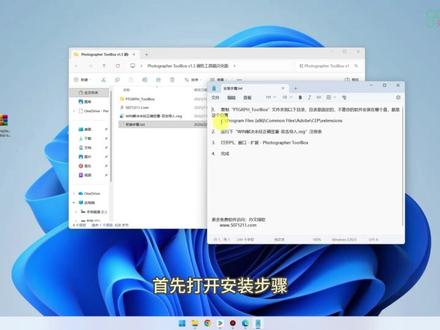 PS调色插件Photographer ToolBox 1.3 安装教程#ps插件 #ps调色插件 #ps插件安装教程
