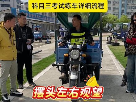长沙摩托车驾照 科目三考流程!#科目三流程 #科目三练车日常 #科目三 #长沙摩托车驾校 @抖音小助手 @DOU+小助手