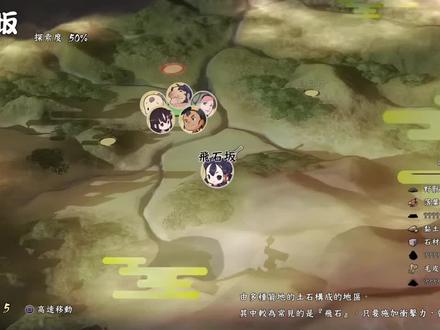 《天穗之咲稻姬》全流程直播实况攻略 (4)