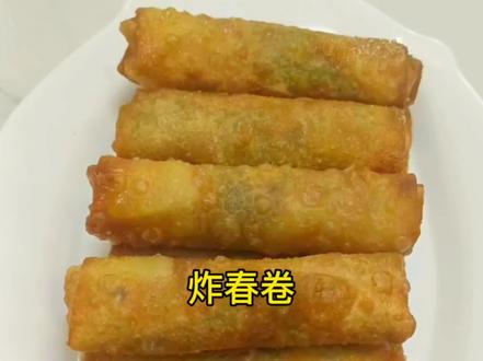春卷怎样好吃呢……简单家常嘎嘎好吃#炸春卷