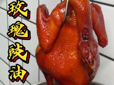 学会这道菜,或许你再也不想去打螺丝了,因为它能带给你浪漫。比例在最后记得看完收藏哦#抖音美食创作人 #豉油鸡 #守味人烧腊