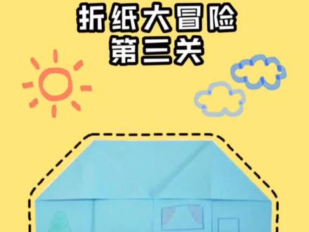 折纸小房子,超简单的哟#手工制作 #折纸