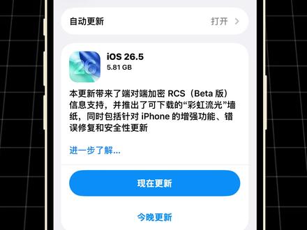 锐评一下ios26.5的新功能 #ios26 #iPhone