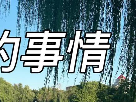回复 @平常心的评论 打电话有呼叫转移,收短信有没有短信转移呢?当然是有的,设置教程在此,拿走不谢