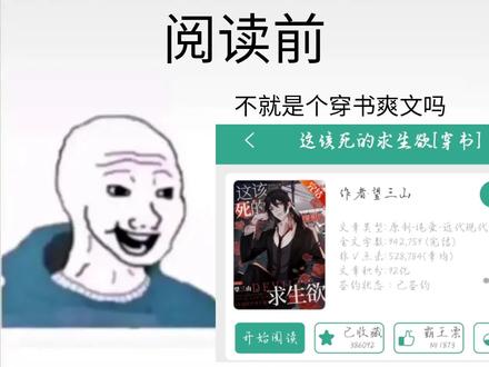 #小说 #推文 #耽推 #这该死的求生欲 #望三山
后来祁野发现,原来自己的天赋不是自己的,是偷了别人的
后来滕毕发现,原来活死人也渴望过年,也会失落和难过
后来葛祝发现,葛无尘不是叛徒,他哥哥也在意自己,一切都是误会
后来纪鹞子发现,自己孤独四十多年人生都是假的,只是宿命人心脏的容器
后来池尤发现,自己一个恶鬼也动了心,也会因为爱人的死亡而疯魔
后来江落也发现了,他也对自己的敌人动了情
池尤从江落嘴唇上抬起头,滕毕好像看到池尤的身体在发抖,恶鬼低哑地命令道:“江落,说话。”
心底的恨意和怒火交织,在疯狂地增长,池尤感觉到了真正的让他难以忍受的痛苦,这样的痛苦让池尤几乎以为自己又死了一次。
“你曾经想让我痛苦,但失败了,”池尤道,“现在成功了。”
“对不起,新年快乐。”
“如果….…算了.…...”
滕毕眼睛中没了光彩,他睁着大大的灰败的眼睛,已经没了呼吸。
他嘴唇翁张片刻,说不出一句反驳的话。
潜意识告诉他,池尤说的是对的。
他的心脏,就是宿命人的心脏。
他艰难的,干哑地出声解释:“不,我不是好人。”
声音像是从门缝里挤进来的一样,无助,细弱,充斥着浓浓的负罪感。