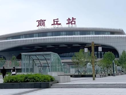 这个五一总要来趟商丘吧~
#商丘#五一去哪儿 #特种兵式旅游 #商丘攻略 #流水账式旅行vlog