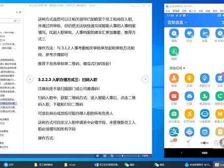 钉钉员工培训:第三部分 3.2.2 人事转正办理(如何办理转正)