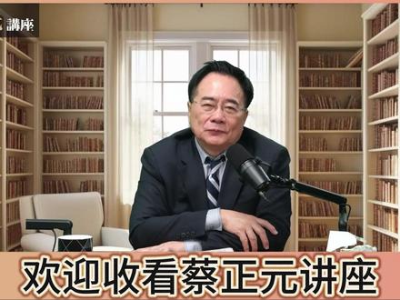 郭部长的四千亿美元 #蔡正元 #台积电 #关税 #美国 #日本