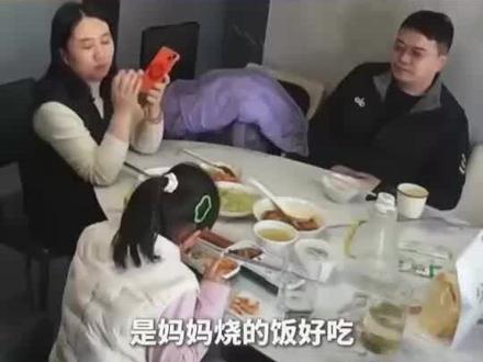 女儿表示外卖比妈妈烧的饭好吃,爸爸高情商回复幽默连击!