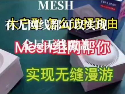 家里信号不好,用两个路由器怎么组网?#wifi #路由器 #科技改变生活