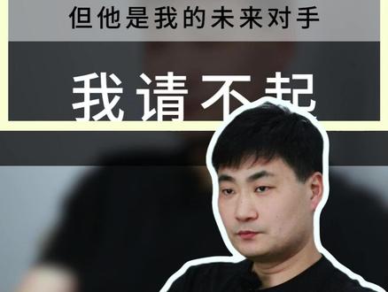 他请鹿晗,我请不起,但他是我的未来对手#皮浪杨哲 #赋比兴 #创业加盟