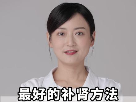 最好的补肾方法,就是黑豆水 #医学科普 #男性健康 #肾虚