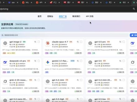 聚合平台调用gpt- image-2实操效果展示
#openai #ai #API #gpt-image-2